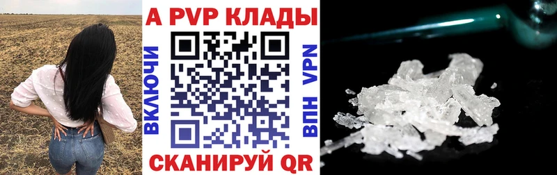 A PVP Crystall Кропоткин