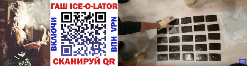 OMG онион  Кропоткин  ГАШ ice o lator 