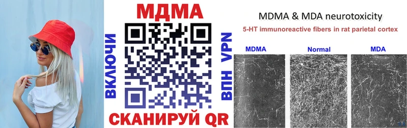 МДМА молли  Кропоткин 