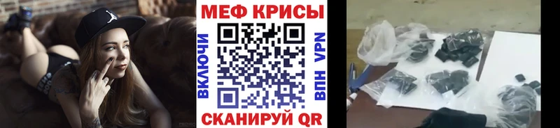МЕФ VHQ  купить закладку  Кропоткин 