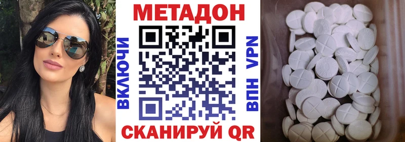 наркотики Кропоткин МЕТАДОН белоснежный